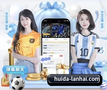 平台简介 - 体育资讯内容服务 | HuiDa