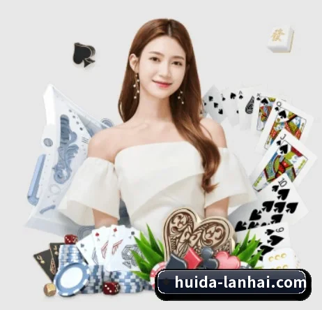 品牌创立 - 辉达娱乐正式成立,获得国际权威机构颁发的合法运营资质,开启华人在线休闲娱乐新篇章。 - HuiDa